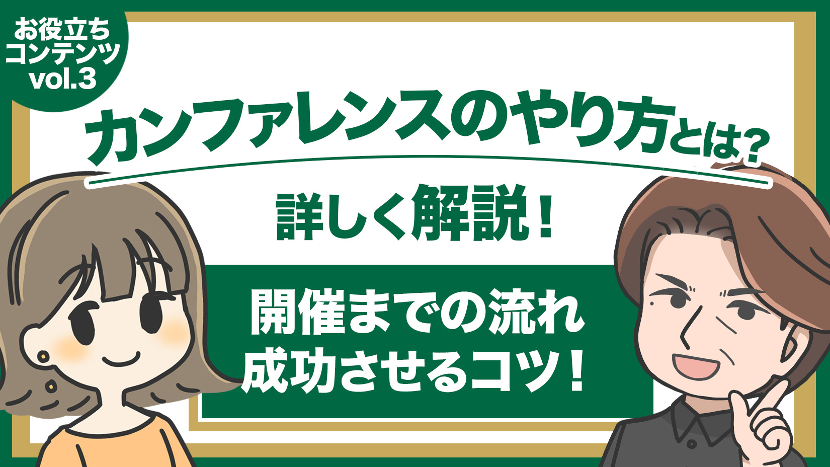 お役立ち情報vol.3_blog_KV