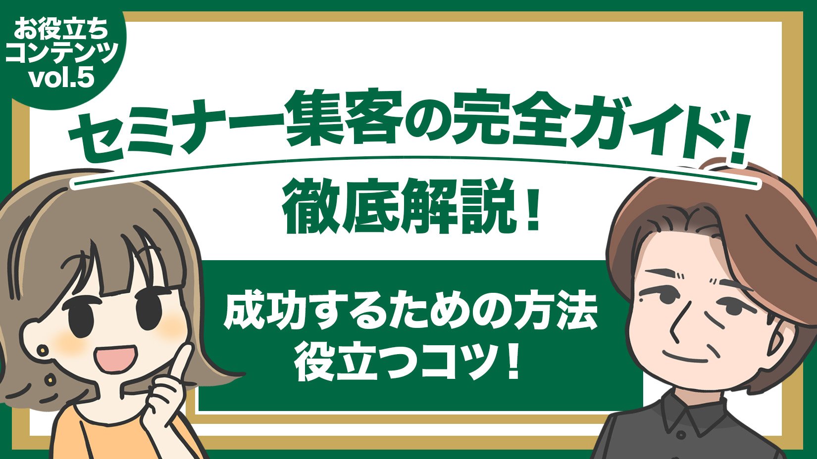 お役立ち情報vol.5_blog_キービジュアル